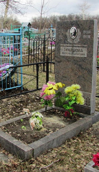 Надгробный памятник
